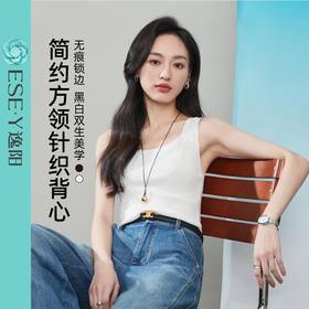 【方领冰麻针织背心】逸阳夏季无痕凉感内搭修身上衣5173