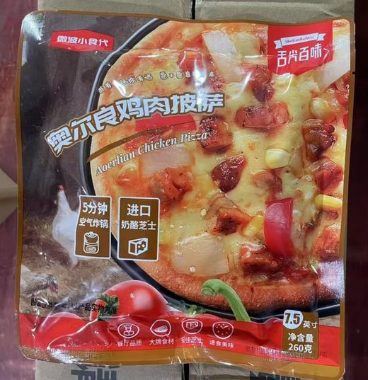 （可微波）舌尖百味  7.5英寸披萨   鸡肉/猪肉/水果/榴莲/牛肉 商品图4