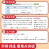 2025暑假5周学习规划预备新初一语数英小升初预习初中知识同步课本人教版 商品缩略图5
