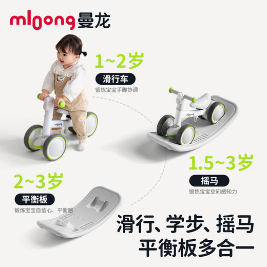 【供货】曼龙mloong儿童趣逐梦平衡车1-3岁滑步车2岁入门宝宝滑行学步车玩具车周岁礼物 商品图1