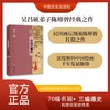 中国现代学术名著撷珍 《中国绘画史》、《中国近三百年学术史》、《中国建筑史》、《中国建筑常识》 商品缩略图1