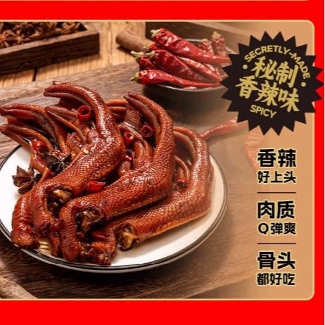 旺家福老卤鸭爪（香辣味）28g 商品图2