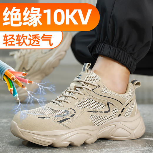 新品夏季款达标塑包头劳保鞋防砸防刺穿绝缘10KV耐磨舒适透气 商品图5