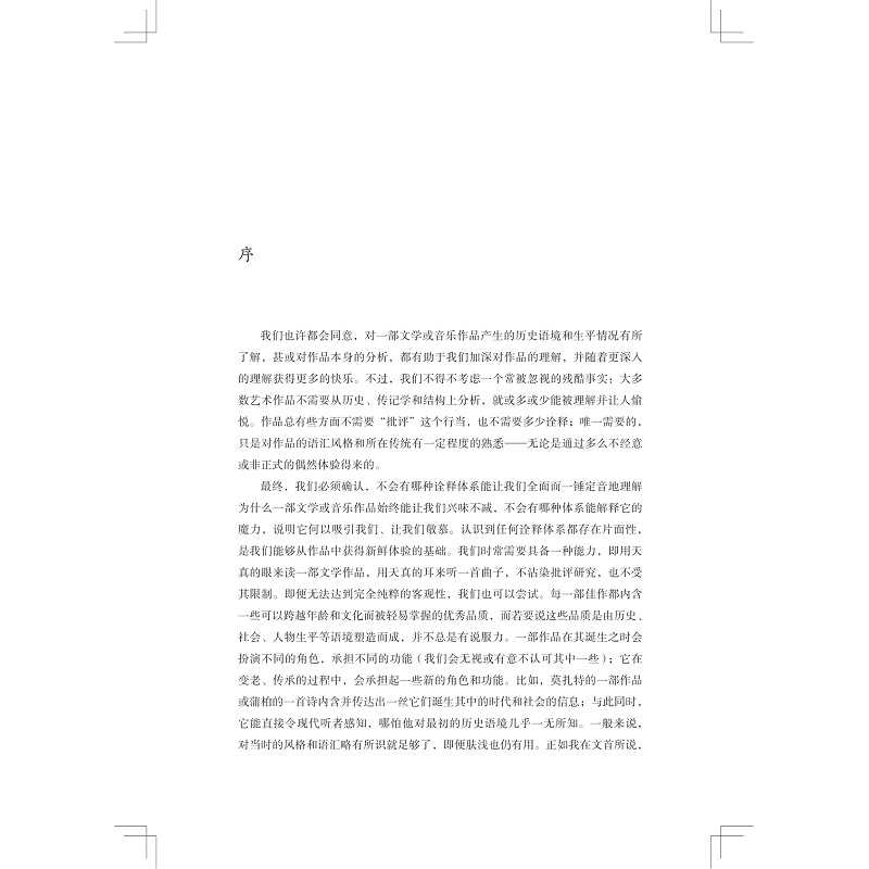 自由与艺术 扉页+试读+目录_011.jpg