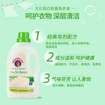 大公鸡管家清洁套装【意大利进口】家庭衣物洗护 红色礼盒四件套 /家庭清洁/纸品 /衣物清洁 /洗衣皂 商品图1