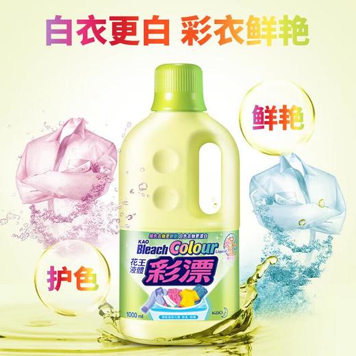 花王液体彩漂1000ml 商品图2