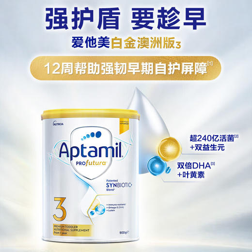 澳洲Aptamil爱他美白金版profutura3段900g 商品图1