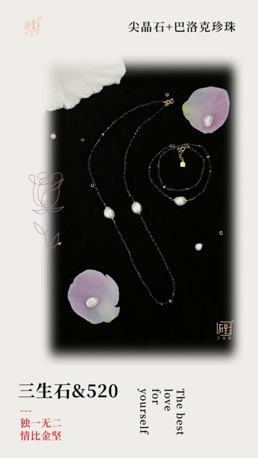 520--尖晶石巴洛克珍珠多用链 商品图0