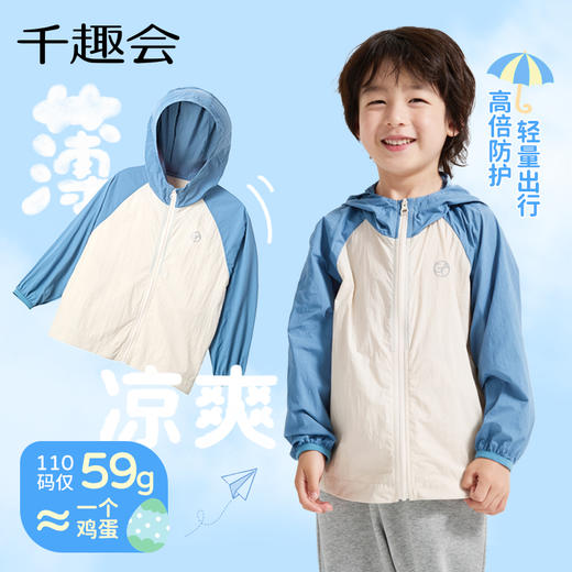 【阿琬】25新品夏款男女童梭织插肩袖儿童防晒衣亲子款 商品图1