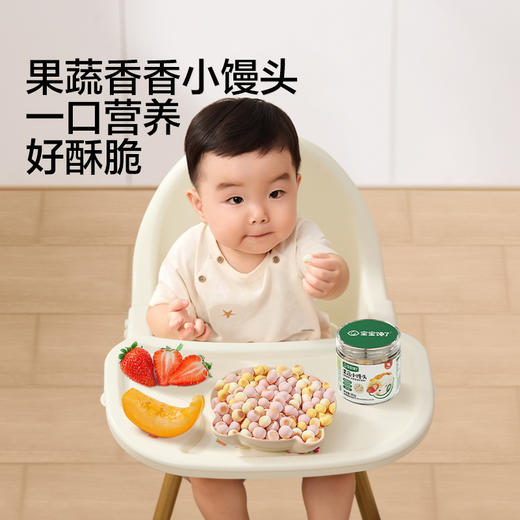 【宝宝馋了】果蔬小馒头/奶味小馒头  5种自然果蔬 送12月+婴幼儿食谱 商品图0