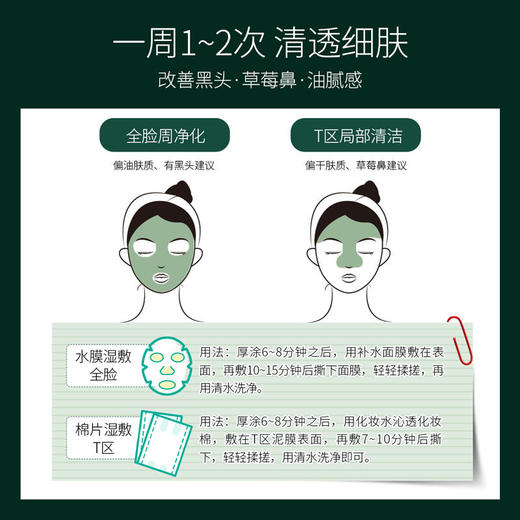 花印摩洛哥火山泥面膜80g 商品图4