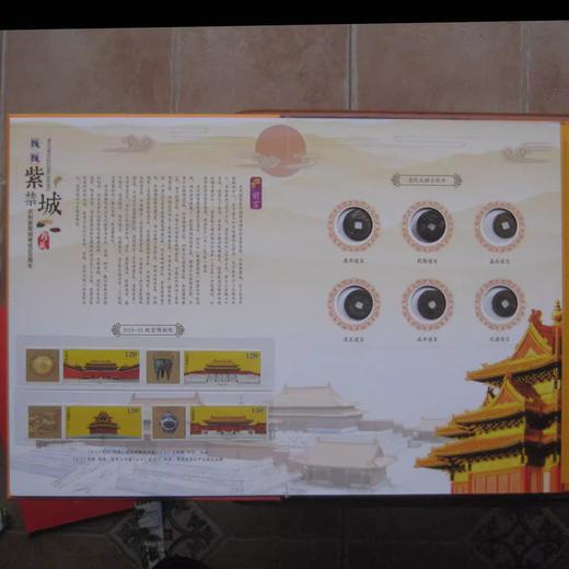 《巍巍紫禁城》  珍邮大全 商品图4
