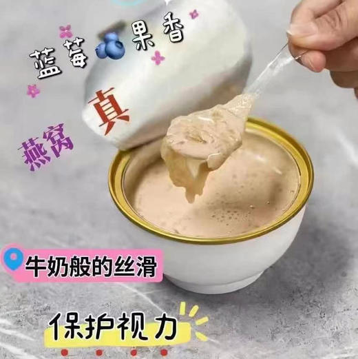 【金装燕窝炖奶💝高定版】女神们爱的0蔗糖燕窝炖奶[色]纯燕窝，鲜牛乳，0添加剂干净的配料表，富含益生元，高定礼盒送人首选 商品图7