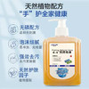 利尔康（LIRCON）葡清天然皂液洗手液温和无磷去污抑菌护肤手消500ml*3 /个人护理 /身体护理 /洗手液 商品缩略图1