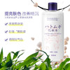 花印薏苡仁化妆水500ml 商品缩略图5
