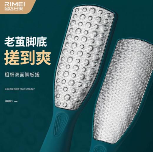金达日美脚搓板 商品图1