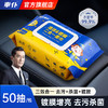车仆官方旗舰店清洁湿巾杀菌强力去污上光镀膜塑料件翻新打蜡养护 商品缩略图0