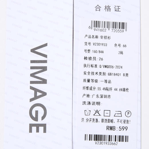 VIMAGE纬漫纪慵懒感休闲港风无袖挂脖针织吊带上衣2025夏季新款V2301933 商品图12