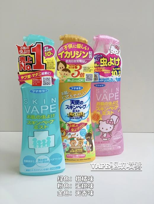 园园专属夏日驱蚊液喷雾止痒合集宝宝成人户外便携 商品图7