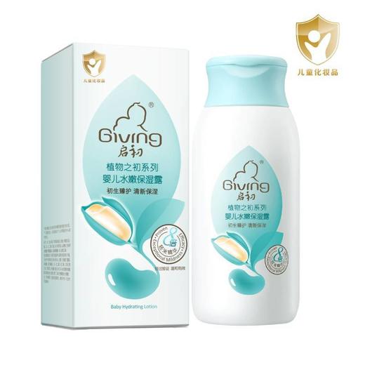 启初 婴儿水嫩保湿露 135ml/瓶 商品图0