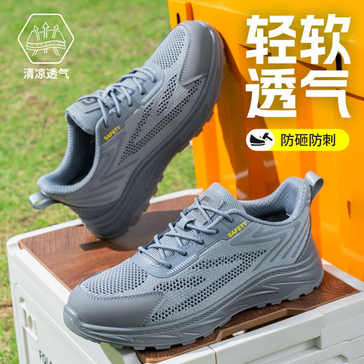 新品春季款实心底劳保鞋钢头防砸防刺穿工作耐磨舒适透气 商品图6
