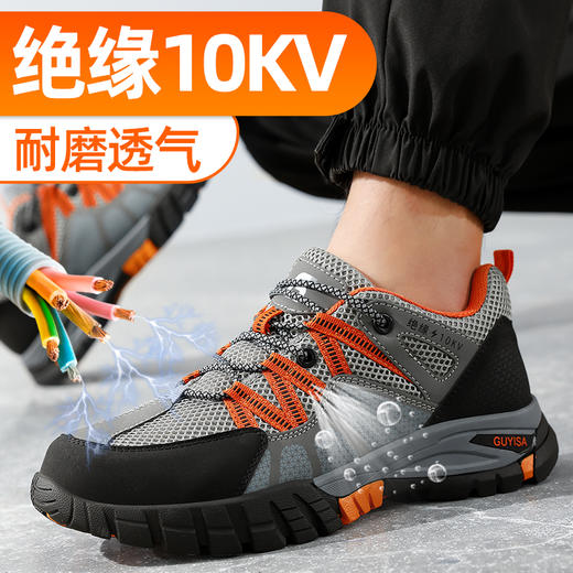 新品夏季款达标塑包头劳保鞋防砸防刺穿绝缘10KV耐磨舒适透气 商品图9