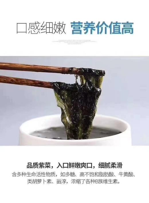 广东潮州杨栈记紫菜80g/袋 商品图3