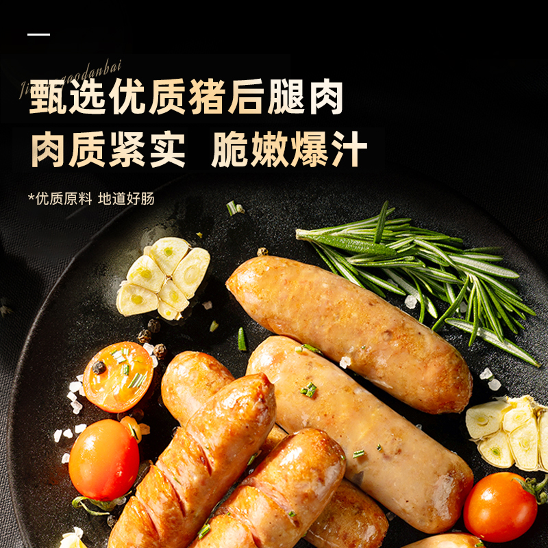 【潮迹食品】爆汁烤肠*5盒 · 一口脆嫩爆汁猪肉肠 · 精研肥瘦比 多汁不柴不腻 · 猪肉含量≥93%
