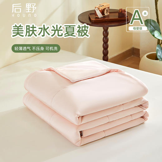 后野美肤水光夏被，冰丝绸A类母婴级面料 商品图4