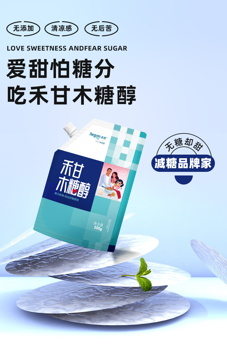500g木糖醇新_03.jpg