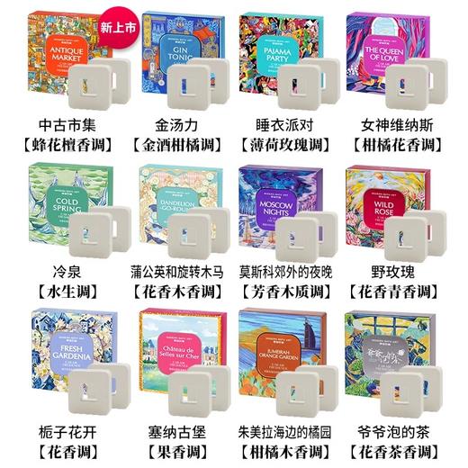 摩登巴赫车载香薰替换香片 商品图2