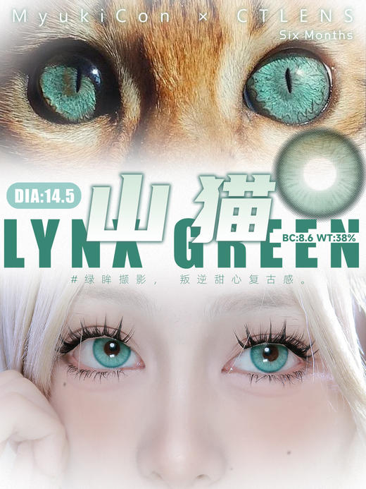 【活动】MyukiCon x CTLENS 雪物语半年抛 新品 棕榈椰林/粉黛晚霞/雪山落日/可爱如你/风也温柔/月色真美 爆款 危险蔷薇/恶魔猎人/微光星河 COS美瞳 恋与深空/排球少年/太宰治 商品图12