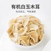 方家铺子 有机菌菇275g/礼盒装 商品缩略图5