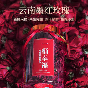 【站桩养正•养正好生活】一桶幸福云南墨红玫瑰花茶送闺蜜女友浪漫礼物100g/桶