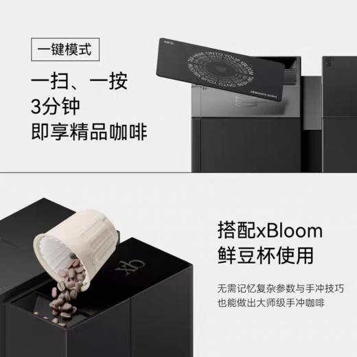 xBloom Studio 钢琴师咖啡机全自动手冲咖啡机胶囊咖啡机 商品图1