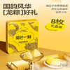 榴芒一刻榴莲冰粽铁盒装432g（金枕4枚+猫山王4枚） 商品缩略图3
