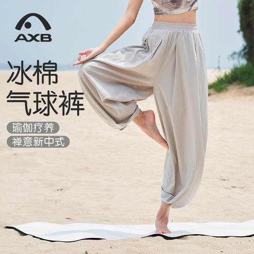 爱暇步国风禅意瑜伽大师裤宽松显瘦女白色薄款灯笼裤2025新款外穿X25256CRF 商品图9