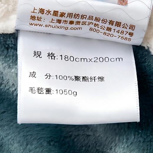 水星家纺美亚法兰绒毯180cm×200cm 商品图4