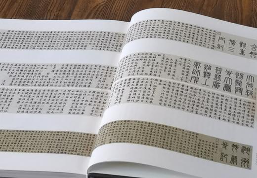 特惠！！《赵孟頫楷书：<三门记><妙严寺记><胆巴碑>经典书法临摹研习》，16开，精装，赵孟著，四川美术出版社2021年3月一版一印，208页，定价160，售价45元。 商品图5