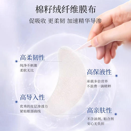 晓姿（AXXZIA）新版3D冰美式眼膜修护补水保湿提拉紧致（CDF） 商品图2