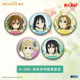 漫序 轻音少女 森林系列 吧唧 徽章 5包/盒 国谷