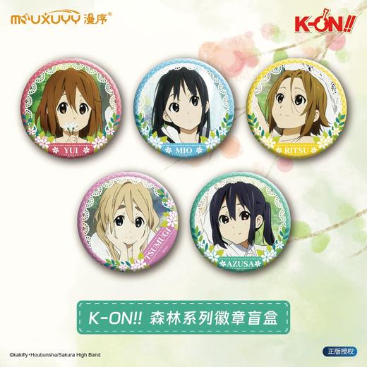 漫序 轻音少女 森林系列 吧唧 徽章 5包/盒 国谷 商品图0