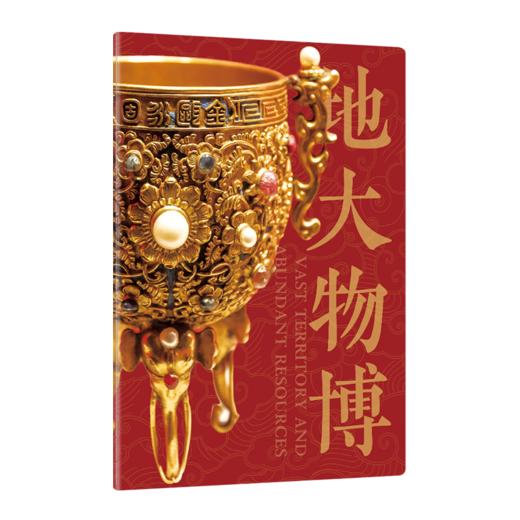 【无刷边版】中国博物馆全书【专享6项福利】 商品图8