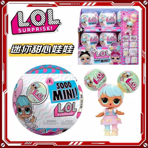 【春上新】8楼 乐高  L O L惊喜拆拆球 超迷你甜心娃娃 现价99元 商品图1