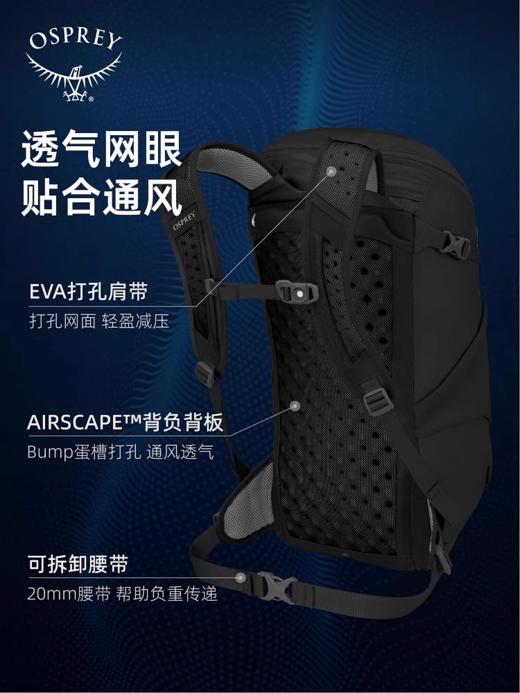 OSPREY小鹰Skarab甲虫22L户外包双肩包徒步旅行背包男士背包 商品图1