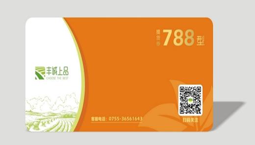 788提货券 商品图0