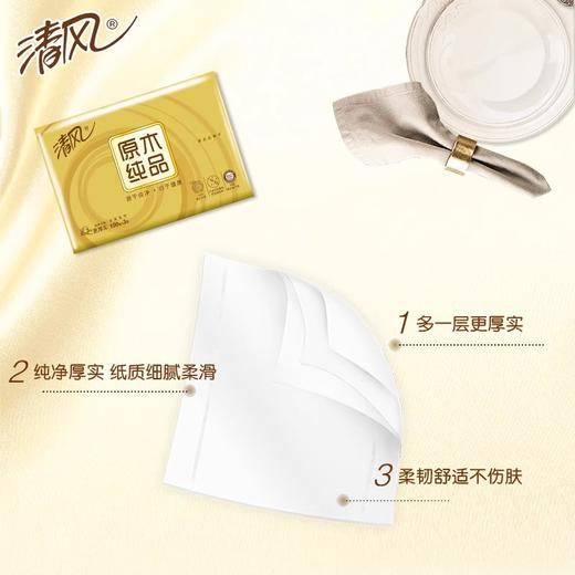清风原木金装系列3层100抽抽取式面纸（18包）AR44ZSY2 商品图2