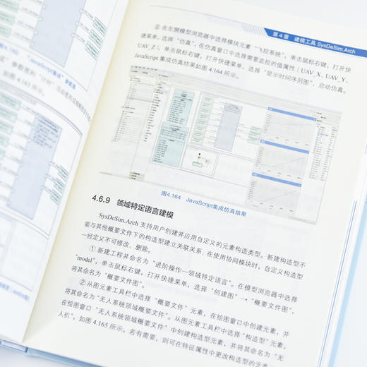 基于模型的系统工程（MBSE）实践：方法、软件及工程应用 计算机软件工程可视化仿真书籍 商品图1