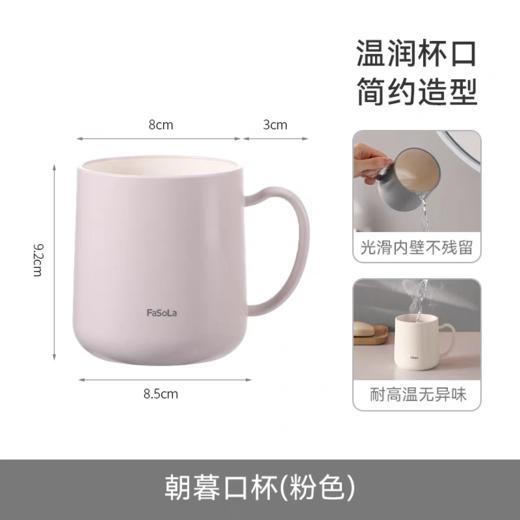 FaSoLa朝暮漱口杯350ml(白色/粉色/一度灰） 商品图4