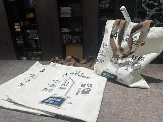 小新慧眼Ai记谱器周边配套的手提袋 商品图3